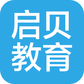 郑州启贝教育信息咨询有限公司