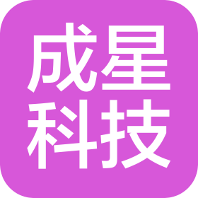 郑州成星信息科技有限公司
