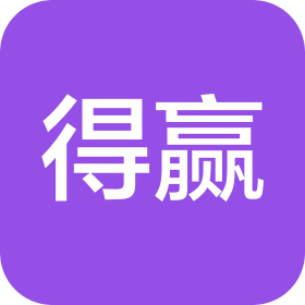 郑州得赢技术服务有限公司