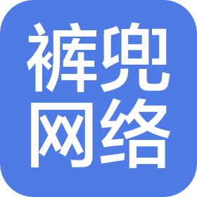 郑州裤兜网络科技有限责任公司