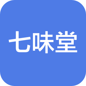 广州七味堂药业有限公司