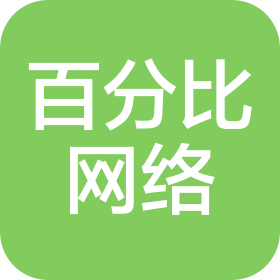 佛山市百分比网络科技有限公司