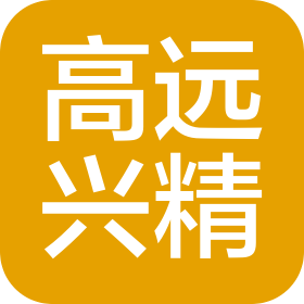 东莞高远兴精密螺丝有限公司