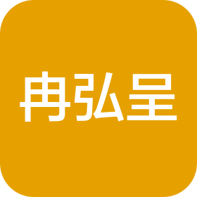 四川冉弘呈文化传媒有限公司
