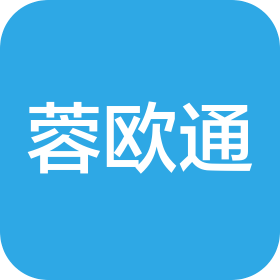 成都蓉欧通国际贸易有限公司