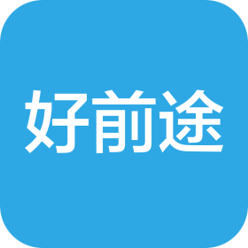 成都市好前途教育咨询有限责任公司