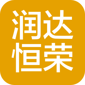 陕西润达恒荣建筑工程有限公司