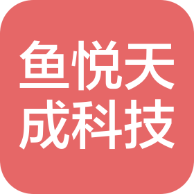 甘肃鱼悦天成科技有限公司