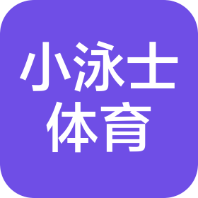 酒泉小泳士体育有限公司