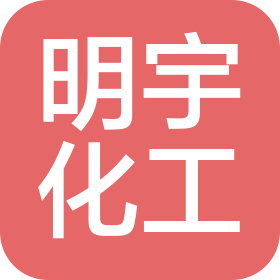 朝阳明宇化工有限公司