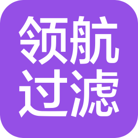 无锡领航过滤设备有限公司