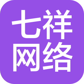安徽七祥网络科技有限公司
