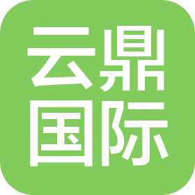河南云鼎国际供应链有限公司