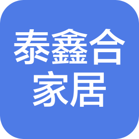 洛阳市泰鑫合家居有限公司