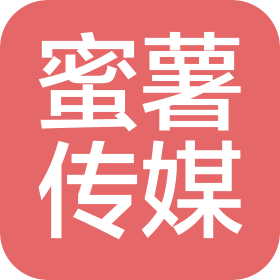 蜜薯文化传媒(河南)有限公司