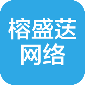 红安县榕盛荙网络科技有限公司