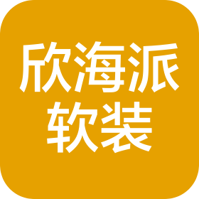 深圳市欣海派软装材料有限公司