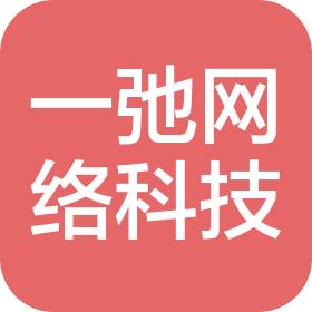 邯郸市一弛网络科技有限公司
