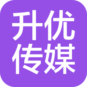 山西升优文化传媒有限公司