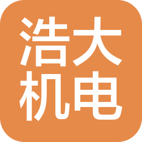 苏州浩大机电工程有限公司