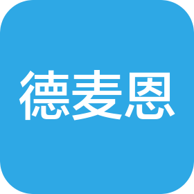苏州德麦恩科技有限公司