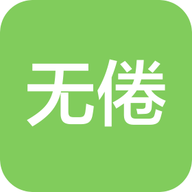 杭州无倦乐器有限公司