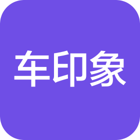 杭州车印象汽车服务有限公司