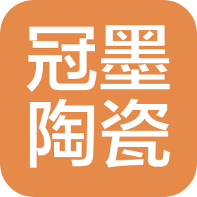 福建省德化县冠墨陶瓷有限公司