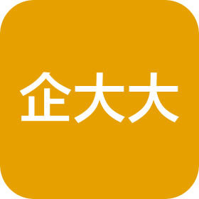 企大大(厦门)企业服务有限公司