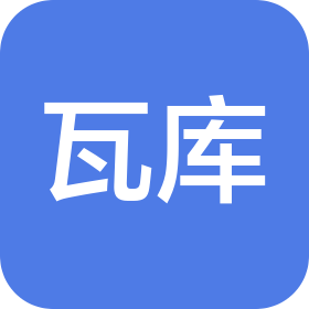 瓦库文化传播股份有限公司
