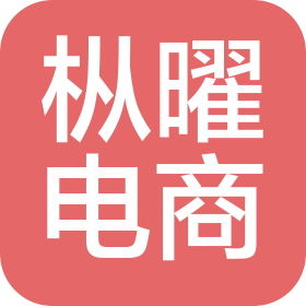 湖北枞曜电子商务有限公司