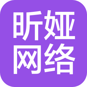 广州昕娅网络科技有限公司