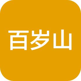 百岁山(梅州)饮料有限公司