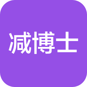 四川减博士中医医院管理有限公司