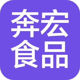 织金县奔宏食品商贸有限公司