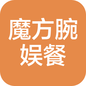 陕西魔方腕娱乐餐饮管理有限公司