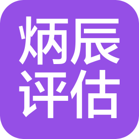 甘肃炳辰房地产土地资产评估事务所(有限合伙)