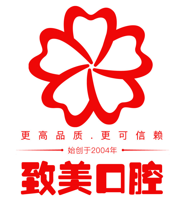 德州致美口腔诊所有限公司