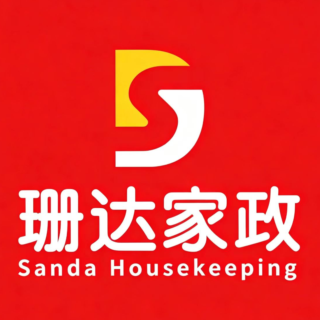 上海珊达家政服务有限公司
