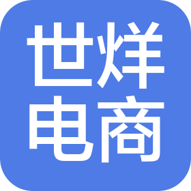 石家庄世烊电子商务有限公司