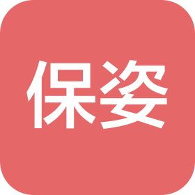 哈尔滨保姿企业管理咨询有限公司