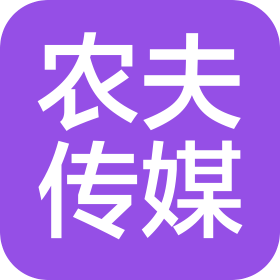 黑龙江农夫传媒有限公司