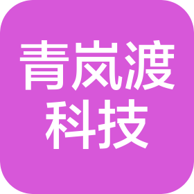 无锡市青岚渡网络科技有限公司