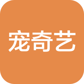 无锡宠奇艺网络科技有限公司