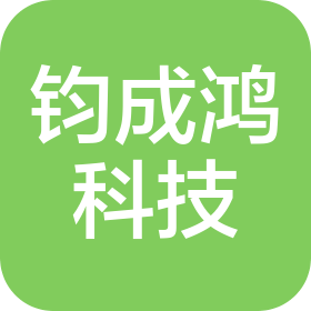 苏州钧成鸿金属科技有限公司