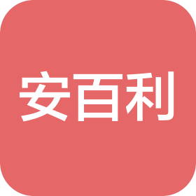 连云港市安百利环保机械有限公司
