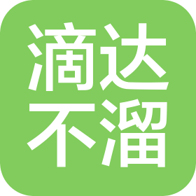滴达不溜(南昌)信息技术有限公司