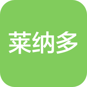 青岛莱纳多智能装备有限公司
