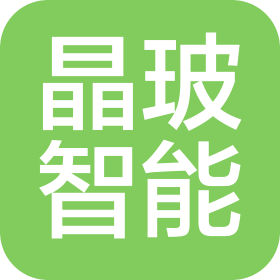 东莞市晶玻智能科技有限公司