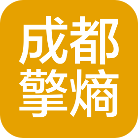 成都擎熵数据技术有限公司